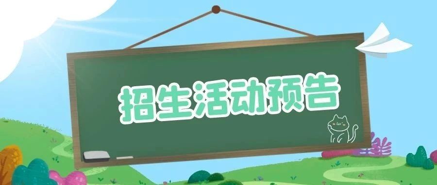 本周展会及访校活动预告