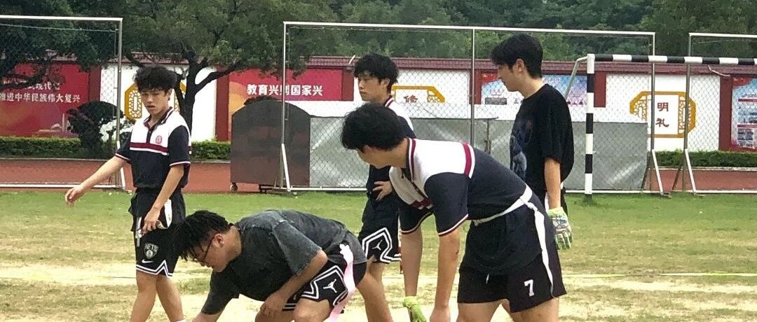 燃烧青春之火 — 象贤中学国际部比赛活动
