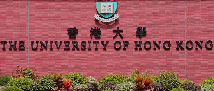 名校分享 | 2025QS TOP前20院校，进9位的——香港大学（下）