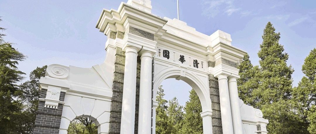名校分享 | 2025QSTOP20学校——清华大学（下）