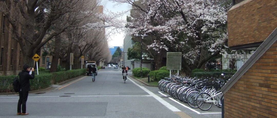 名校分享 | 日本最高排名大学之校东京大学（下）