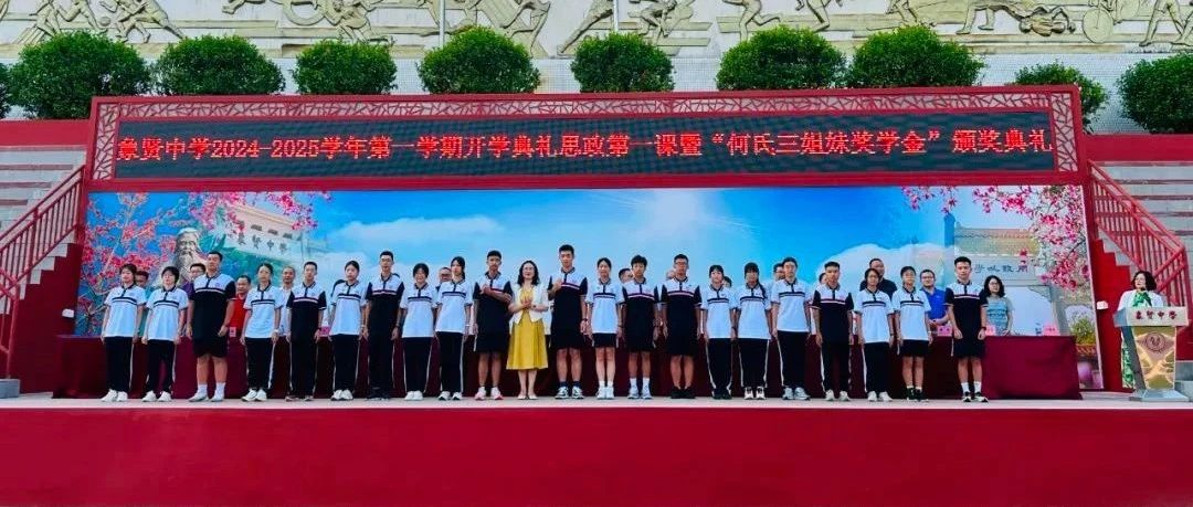 启航新篇章 共绘国际梦