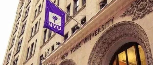 名校分享 | 著名综合性研究型大学之纽约大学（下）