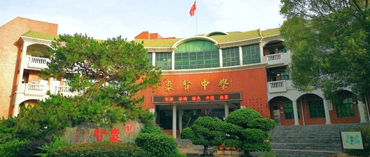 新学期加载中：解锁开学必备攻略