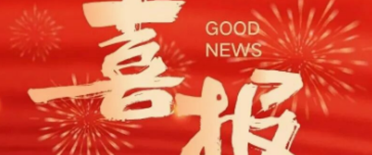 2026年DSE l 象贤学子斩获优异成绩