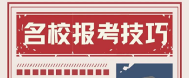 香港中学文凭试 jupas港五大报考技巧