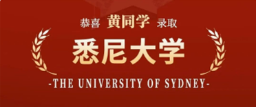 象贤中学中外合作办学项目|2026喜报|悉尼大学